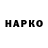 ГАШ гарик Bahtibek Yldoshov