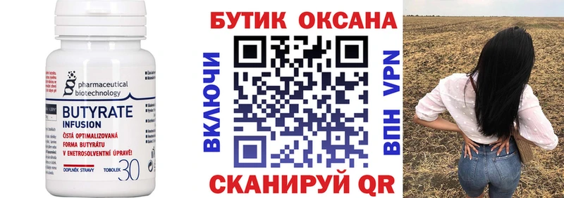 БУТИРАТ оксана  Беломорск 
