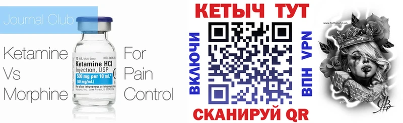 Кетамин VHQ  Беломорск 