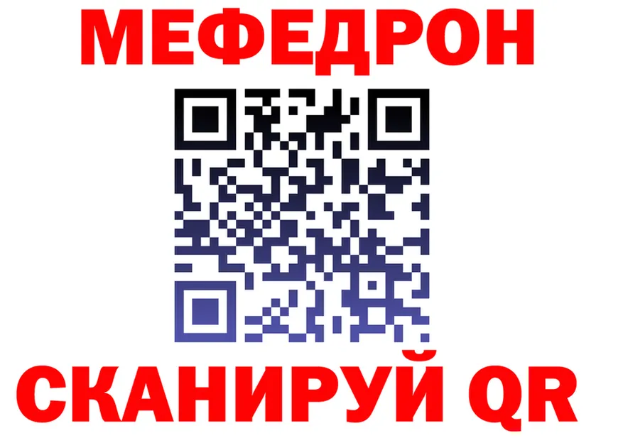 МЕФ 4 MMC зеркало shop hydra Беломорск