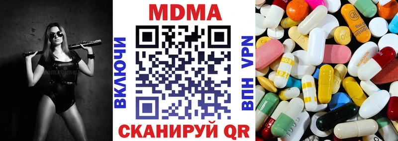 MDMA кристаллы  где продают   Беломорск 