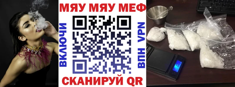 МЕФ mephedrone Беломорск